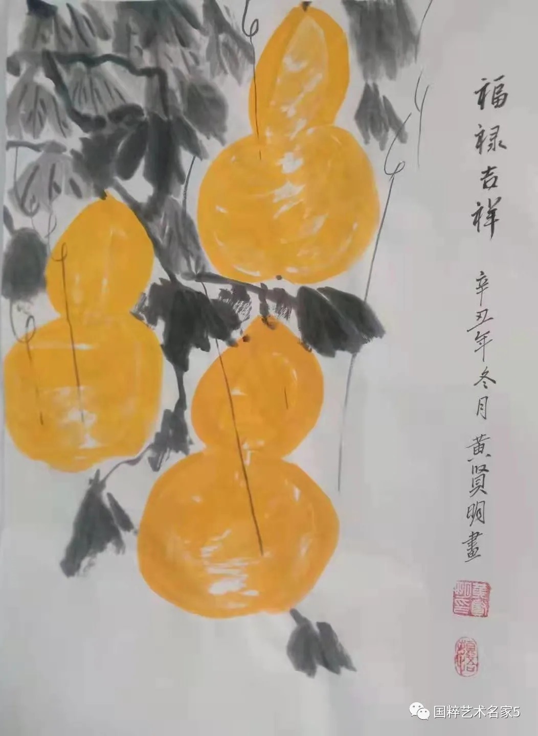 黄贤明$国粹艺术名家|助力冬奥——黄贤明