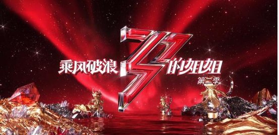 《浪姐2》那英组夺冠，足以证明她敏锐的市场洞察力，打动更多人