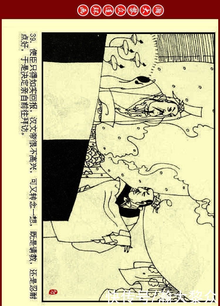 瀚大黎众｜连环画《中国民间神鬼传说》之四《太上老君》李群绘画