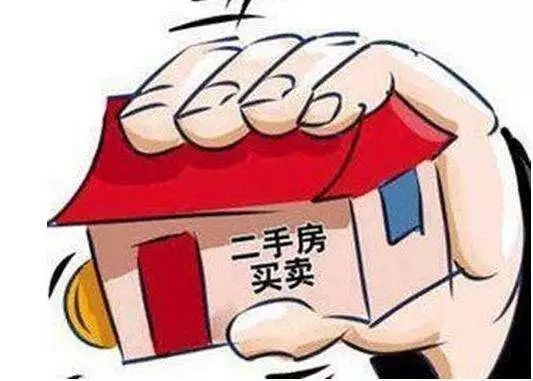 银行|二手房贷款怎么办理呢?