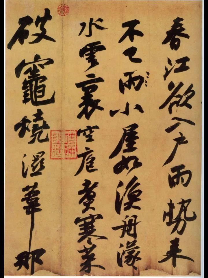 馆阁体&书法展有些字体很难看，为什么也能叫书法？