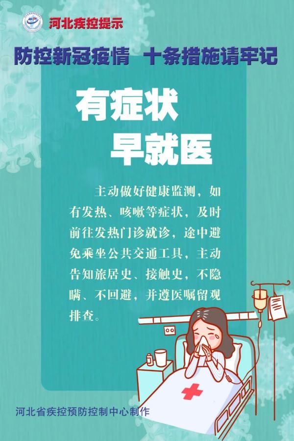 景县|河北多所学校推迟开学；3地紧急寻人！密接者曾乘公交、去餐厅