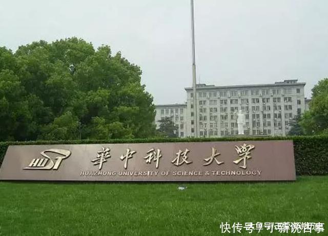 中国科学技术大学与华中科技大学相比，哪个更胜一筹