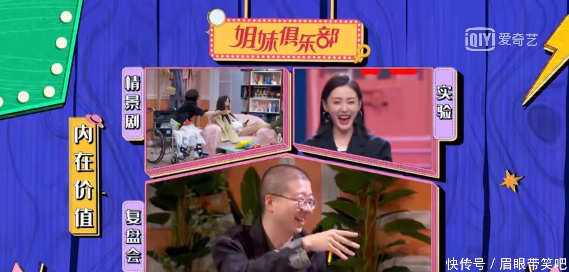 杨子姗 姐妹俱乐部,综艺热播榜第8名,欢乐开场。