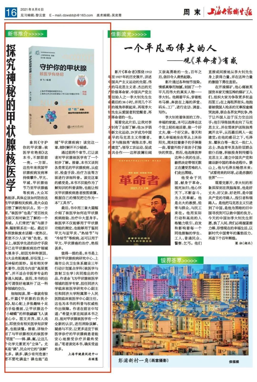 同济大学|书评∣探究神秘的甲状腺核医学,甲状腺癌比较“懒”