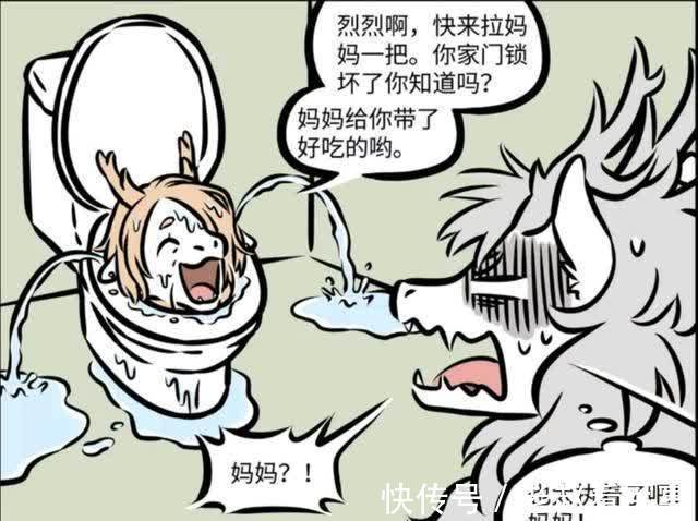 幸福家庭|非人哉:敖烈的妈妈能有多执着?马桶都能成出口,敖烈直呼离谱!
