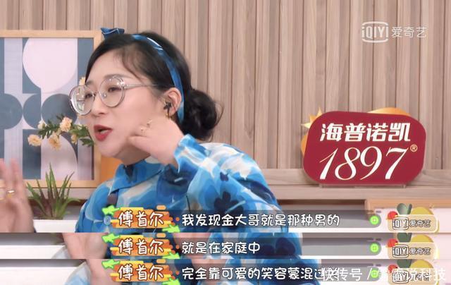 傅首尔|李诞朱丹再发飙,那个说“对你好”的男人,就是个骗子…