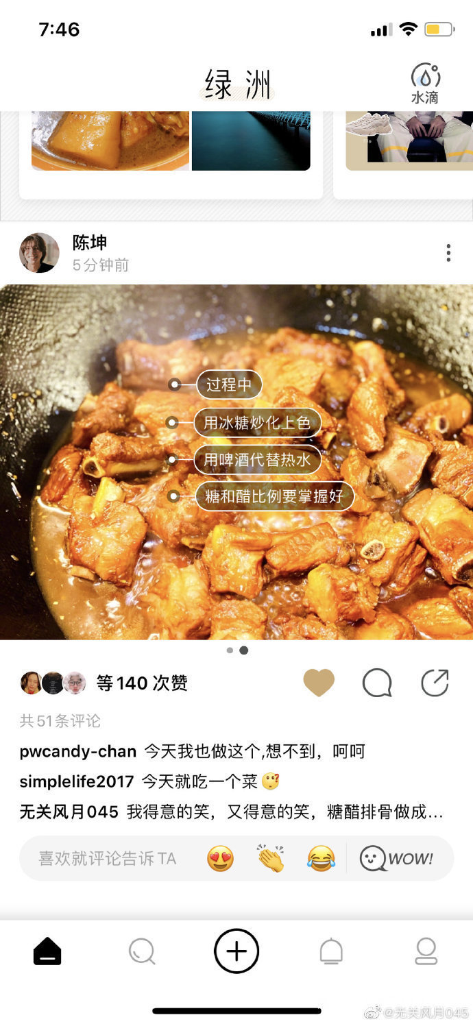 明星疫期居家全变厨师,何炅这菜我学不会,华晨宇这菜我吃不饱