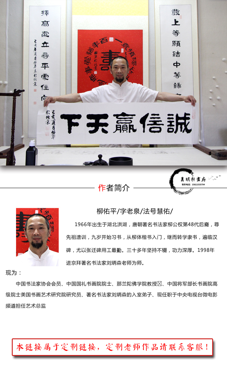 书法|著名书法家柳佑平老师,书画经纪人:王月明推荐,柳佑平书法,隶书