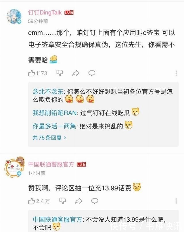 萝卜章|腾讯被群嘲背后不只是一场全民娱乐这么简单