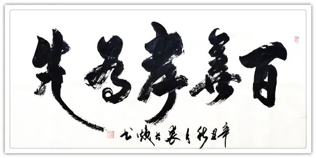 世界之窗&书画名家裘长焕:「文化强国推广计划」年度风采展