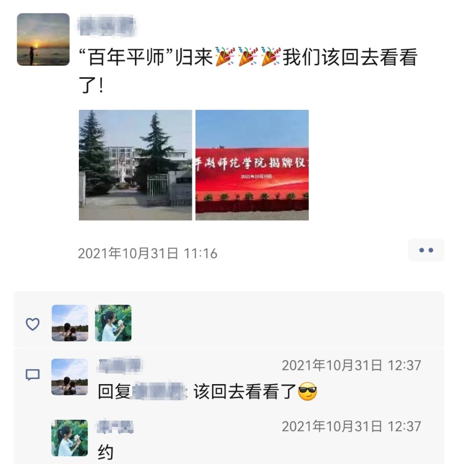 文艺队|几代人的回忆！平湖这所百年学校翻开新篇章，是你的母校吗？