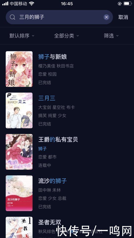 别让读者成为「正版受害者」，是漫画正版化的必经之路