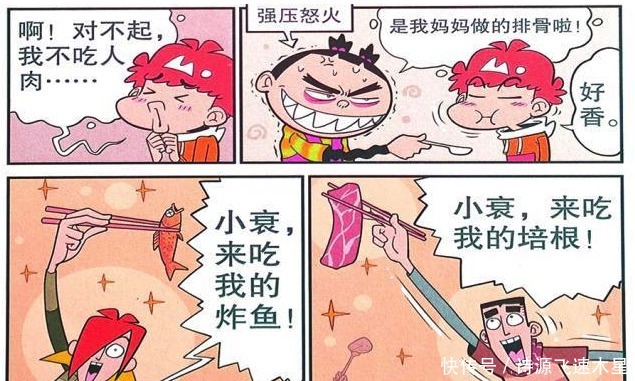 献上|衰漫画阿衰即将离去，大脸妹端茶倒水侍奉，还献上骨灰盒