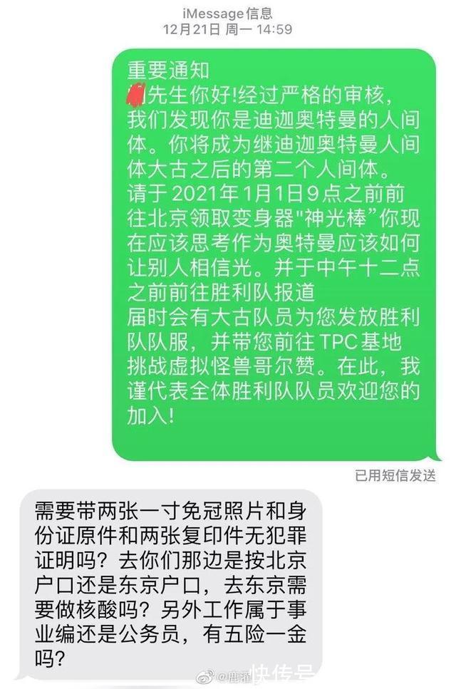 男朋友|男朋友成了奥特曼接班人?哈哈哈男人至死是少年