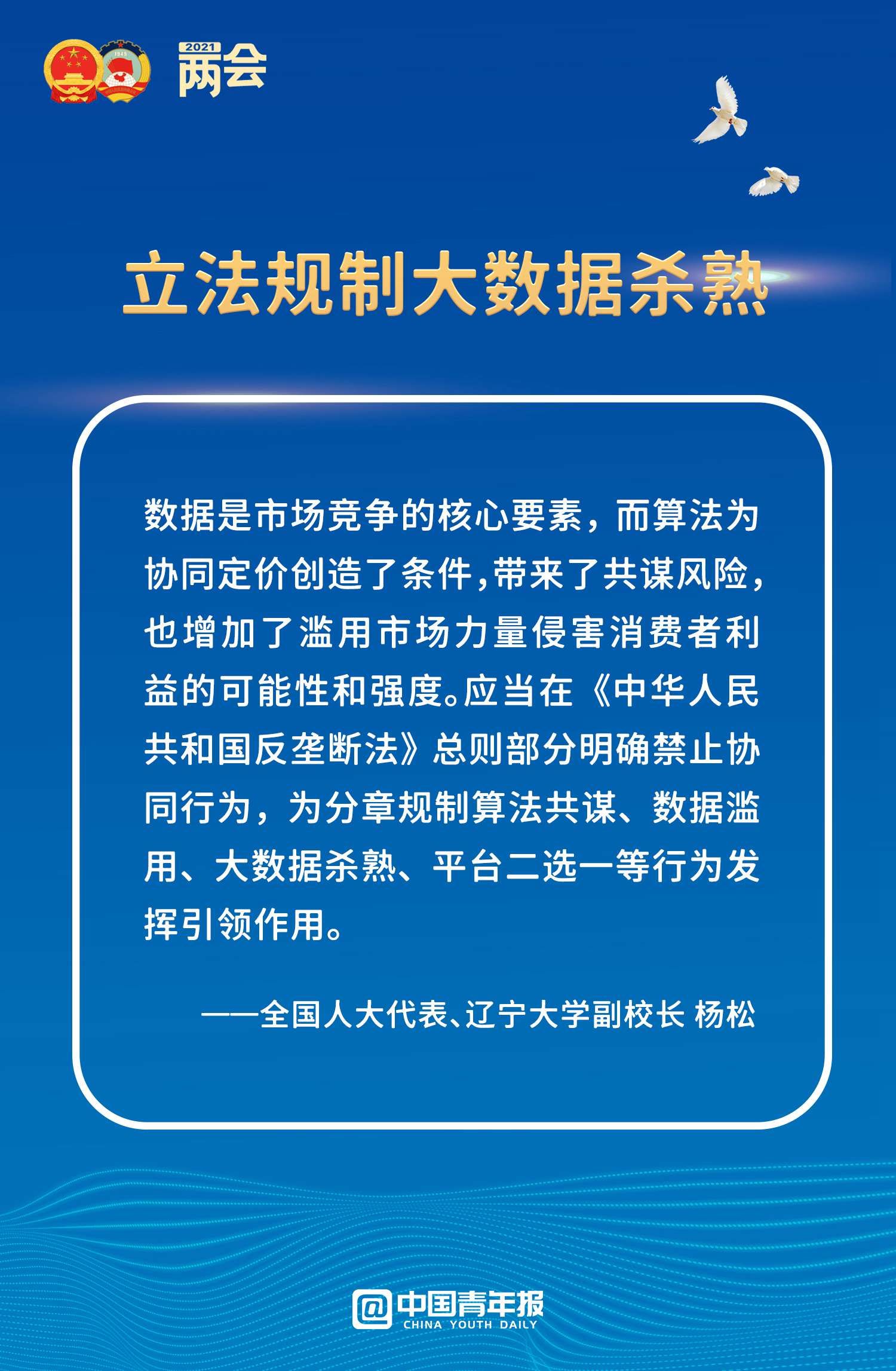 立足教育，放眼全国，两会期间大学校长带来哪些提案建议？