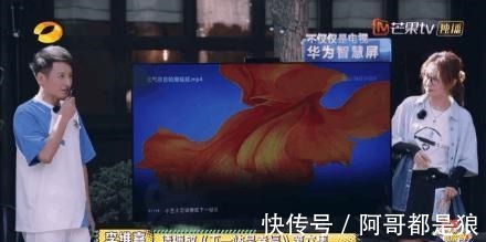 人的價值|《元氣滿滿的哥哥》喜迎“智慧管家”，華為智慧屏成為新伙伴