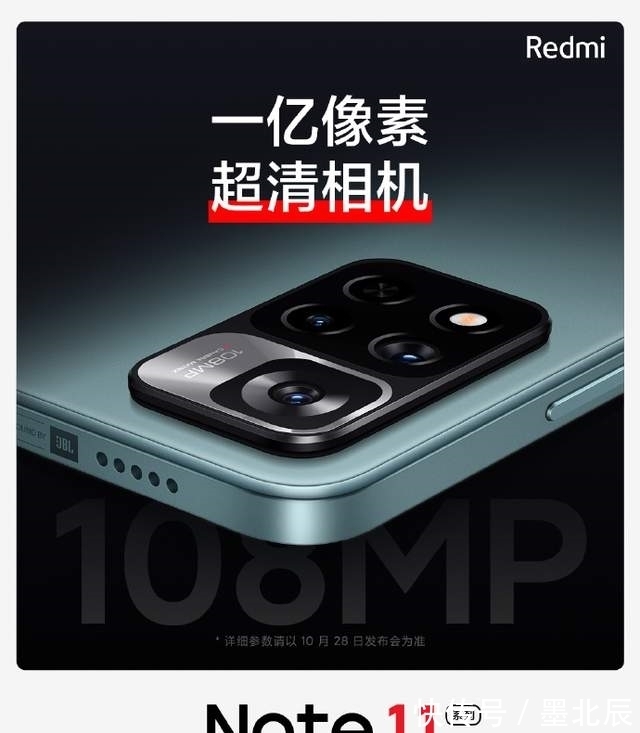 note|Redmi Note11处理器公布：全球首发天玑920芯片！