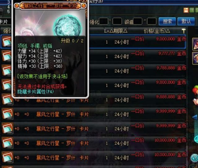 附魔|dnf这副本是时候降低难度,回归玩家哪怕打造装备也无法通关