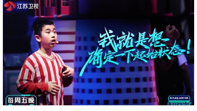 超脑少年团|少年力量不容小觑，看“超脑少年们”的谋定而后动