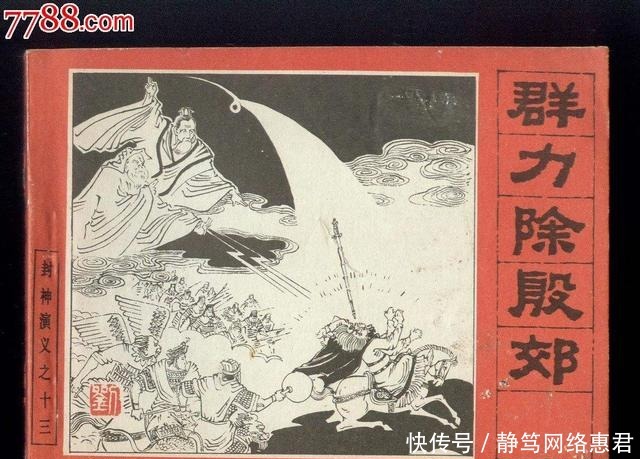 解读殷郊殷洪之死:玉虚门下学道多年,他们依旧是成汤的殿下