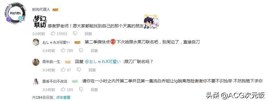 老番茄|当B站一哥都不够了？罗翔更新动漫视频，动画区要变四幻神？