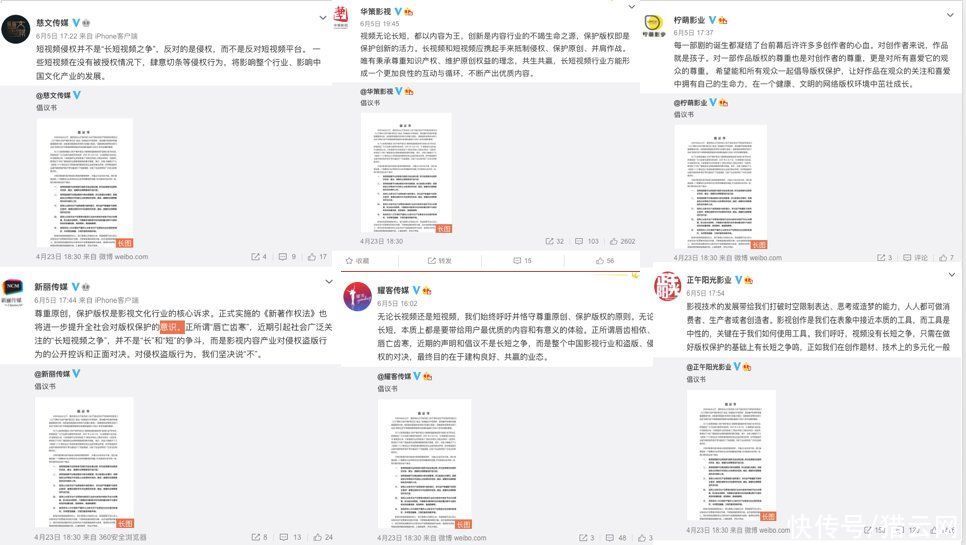 视频|六大影视公司再次维权发声：反对侵权盗版不是长短视频之争