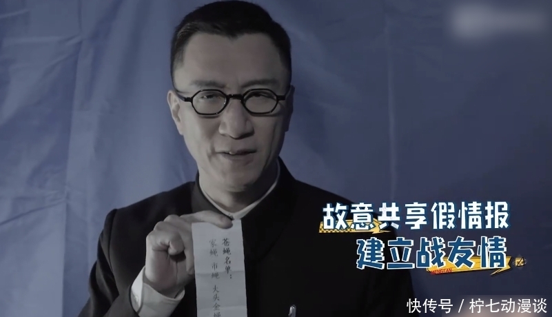 孙红雷|《萌探》孙红雷太能忽悠了,黄子韬得知真相后自闭,不愿再笑了