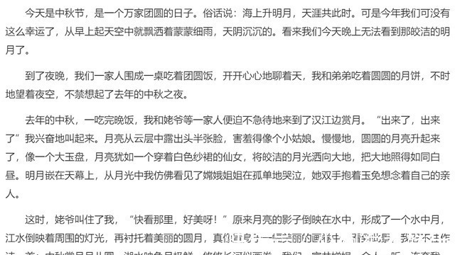 流水账!中秋节日记怎么写?千万别怎么过得怎么写,那就成流水账了