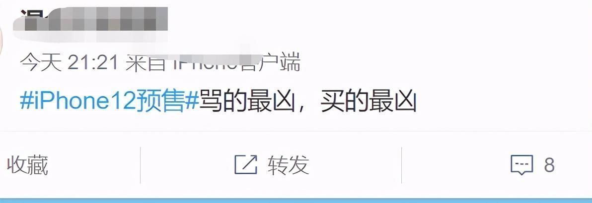 支持|iPhone12被抢疯！网友：一边说支持国产一边把苹果买崩