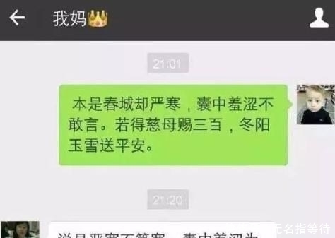 生活费|大学生向爸妈要生活费出奇招，套路满满，父母一眼看穿！