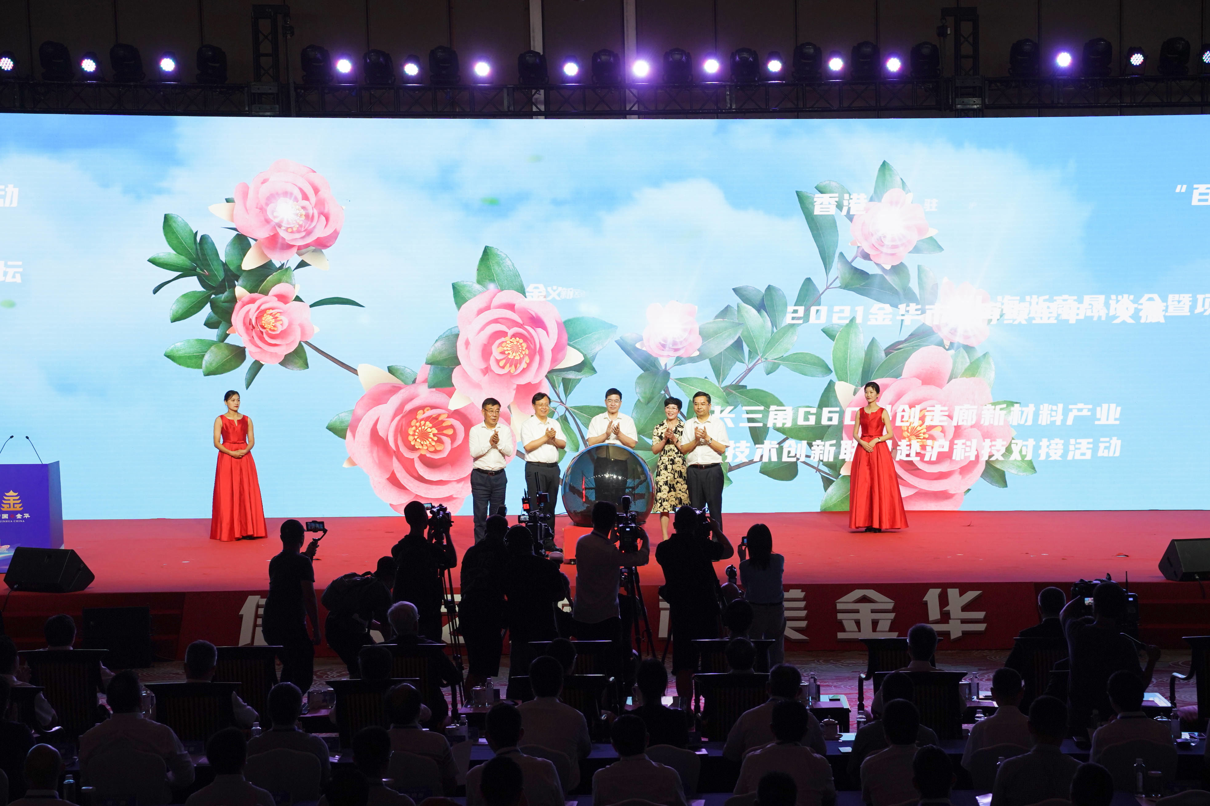 21上海 金華周 開幕 中國熱點