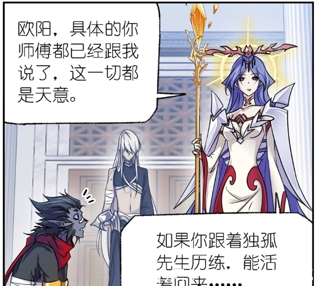 欧阳孙|斗罗大陆:毒斗罗拒绝留在海神岛,波赛西将欧阳孙拜托给他