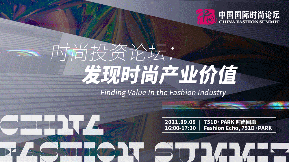 春夏|2022春夏中国国际时装周开幕，多元化潮流新风尚助推消费升级