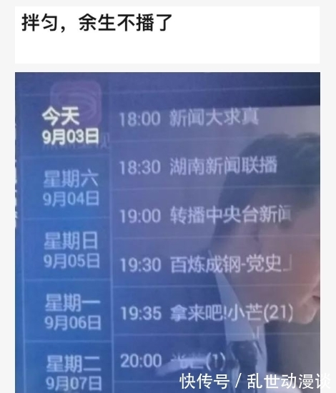 杨紫发文|湖南台宣布《余生》撤档!肖战杨紫发文安抚粉丝:感谢大家理解