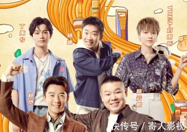 《吃货团2》阵容曝光,3位老MC回归,新增2位大龄艺人