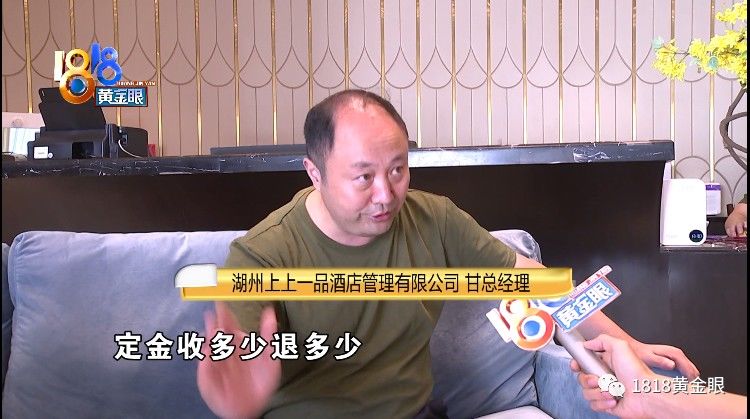 湖州上上一品酒店管理有限公司|婚宴定在十月,酒店变数不少