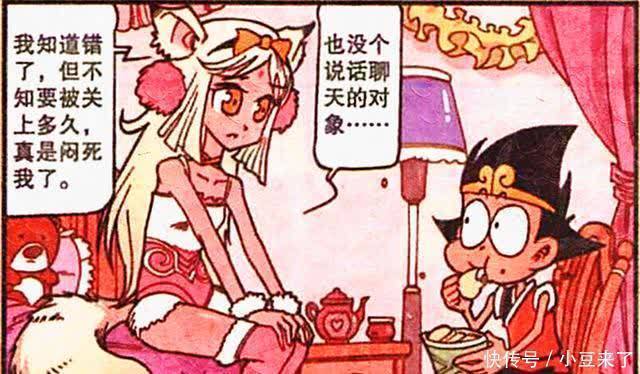 恋人未满|降龙“恋人未满”爱上小狐妖,爱意绵绵帮女友晋升“绝美女主播”