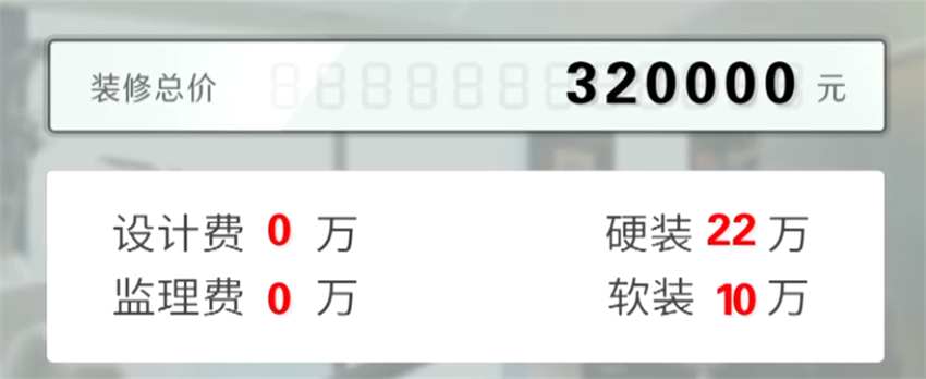 户型|北漂夫妻买下24㎡婚房,柱子4米宽,窗台就占户型面积一半