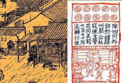 交子|古人用的银票就一张纸,为何没人造假看上面第一个字,怎么造