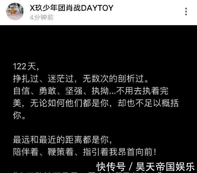 肖戰(zhàn)前后兩文兩番心境!果然沒有免費午餐!明星勢力榜將下線!