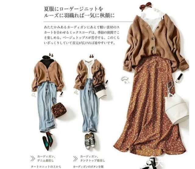 秋天 如获至宝的日本“秋冬穿搭”精髓,从配色到衣服全都有,建议收藏!