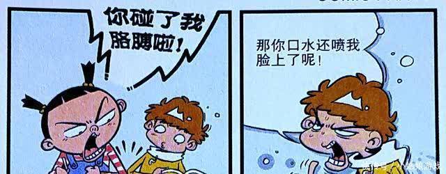 衰漫画：老师教导仇敌为人宽容，却因小事大发雷霆，竟成反面教材