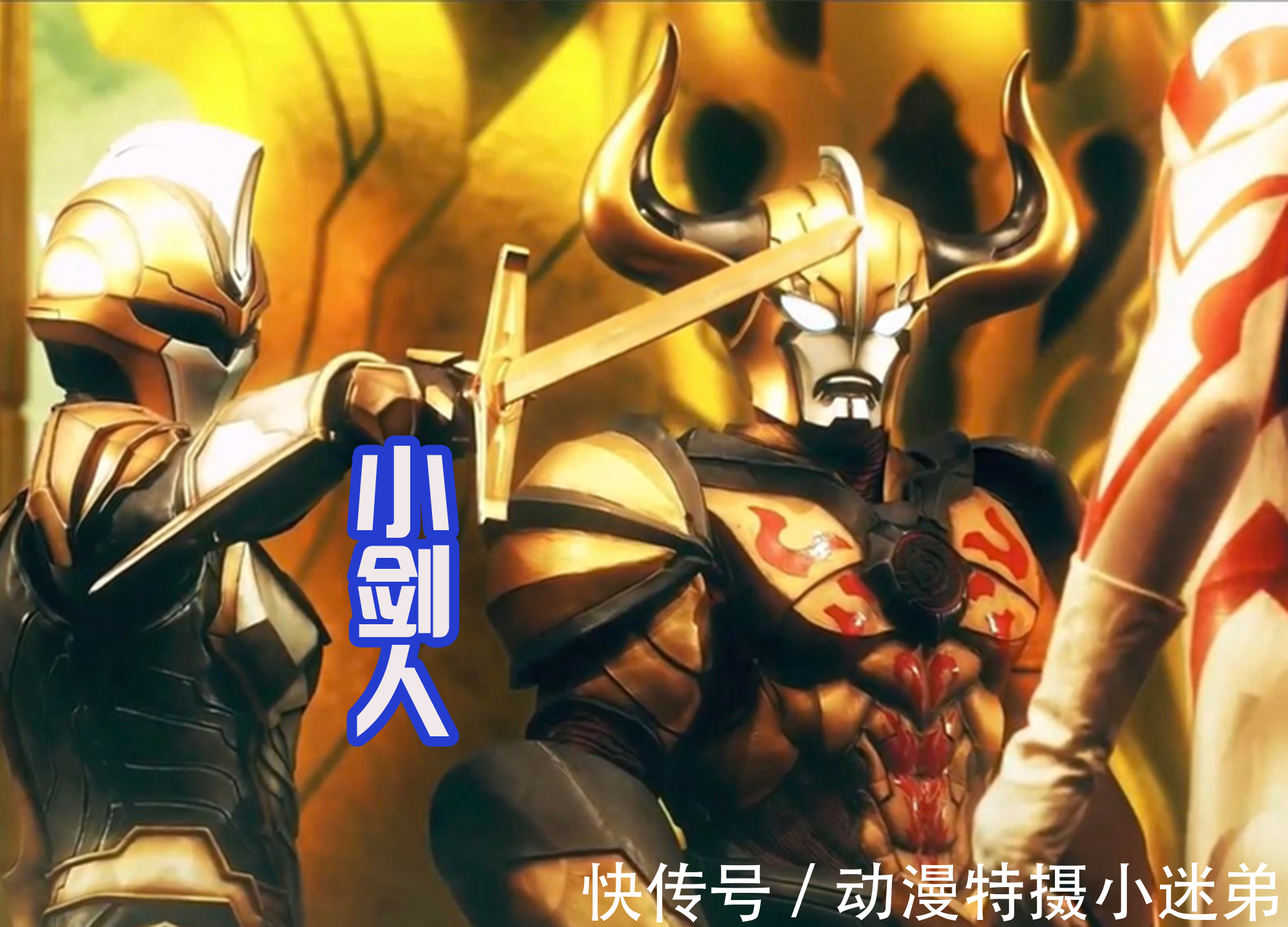 等离子火花塔|金人一族爆发矛盾,提坦看不上贝利亚和托雷基亚,想要出手!