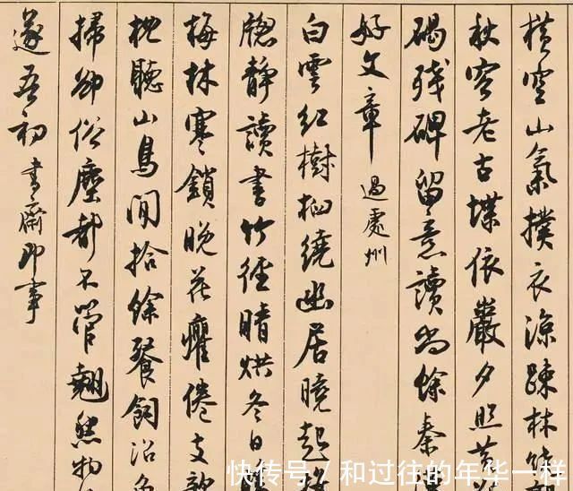 褚遂良$他是中国著名的“书坛泰斗”,有人评:书法超越元、明、清