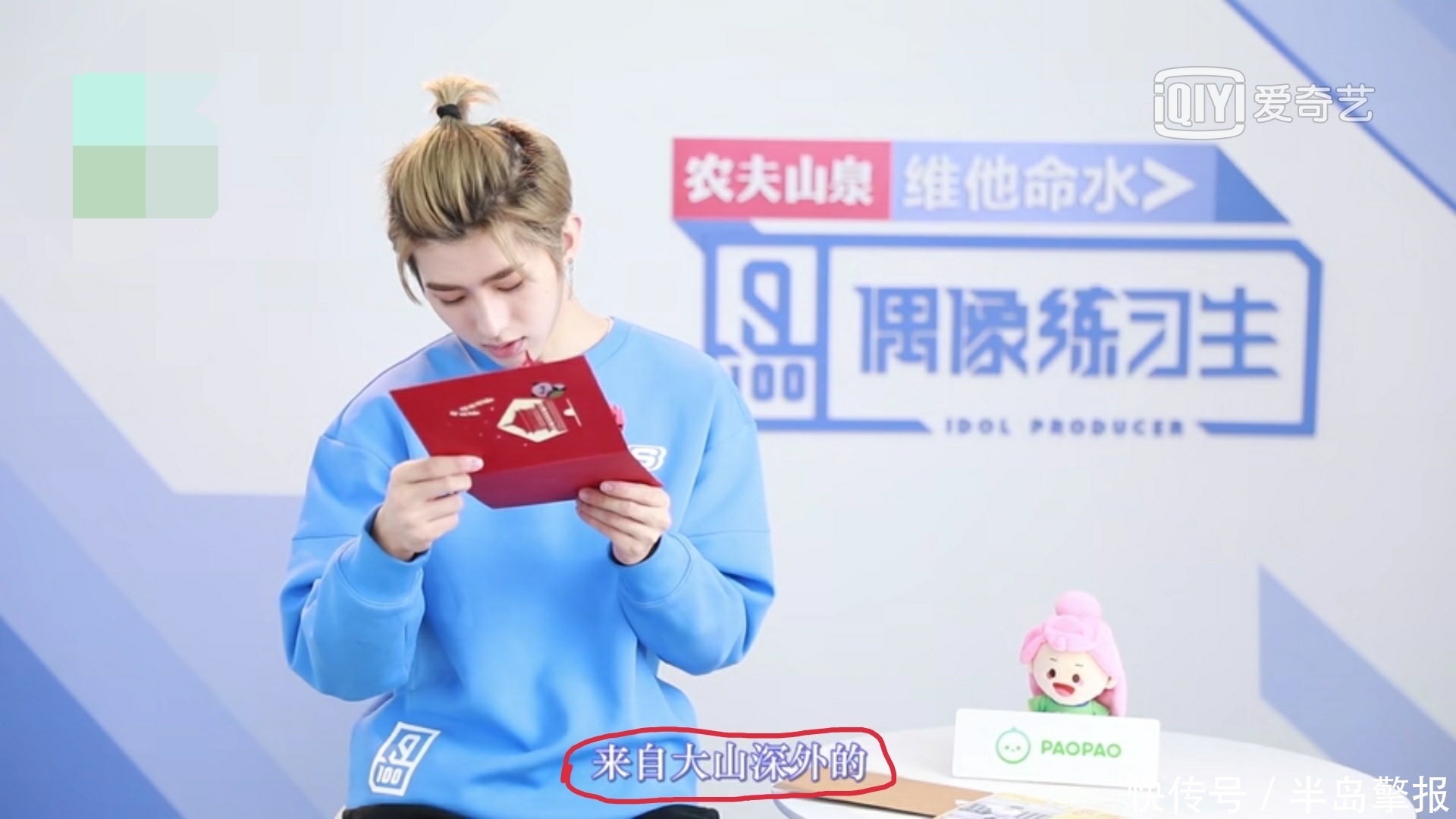 坤坤 偶像练习生蔡徐坤录节目出现口误,念错字也许是粉丝挖的坑