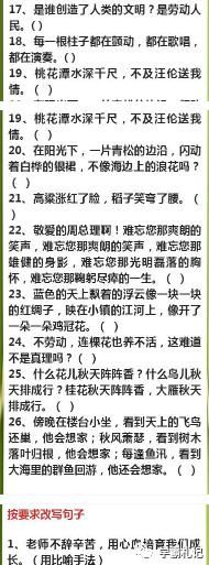 学习|小学语文：最全修辞手法详解，语文老师称赞“殿堂级”好资料！