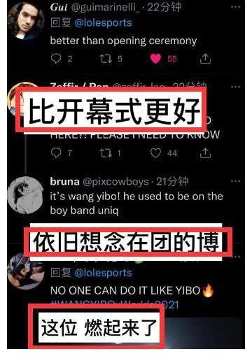 王一博S11总决赛舞台,超1000万人离开直播间?有“肖战粉”掉皮