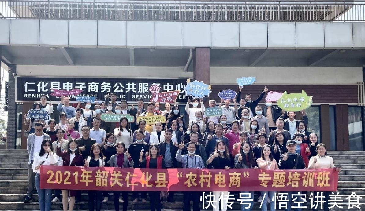 服务站点|培育新兴“生力军” 促进仁化电商提质增效