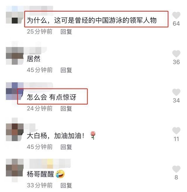 时尚杂志|孙杨直播带货引发争议，带货美妆产品下足功夫，恐无缘巴黎奥运会